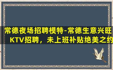 晋城酒吧招聘